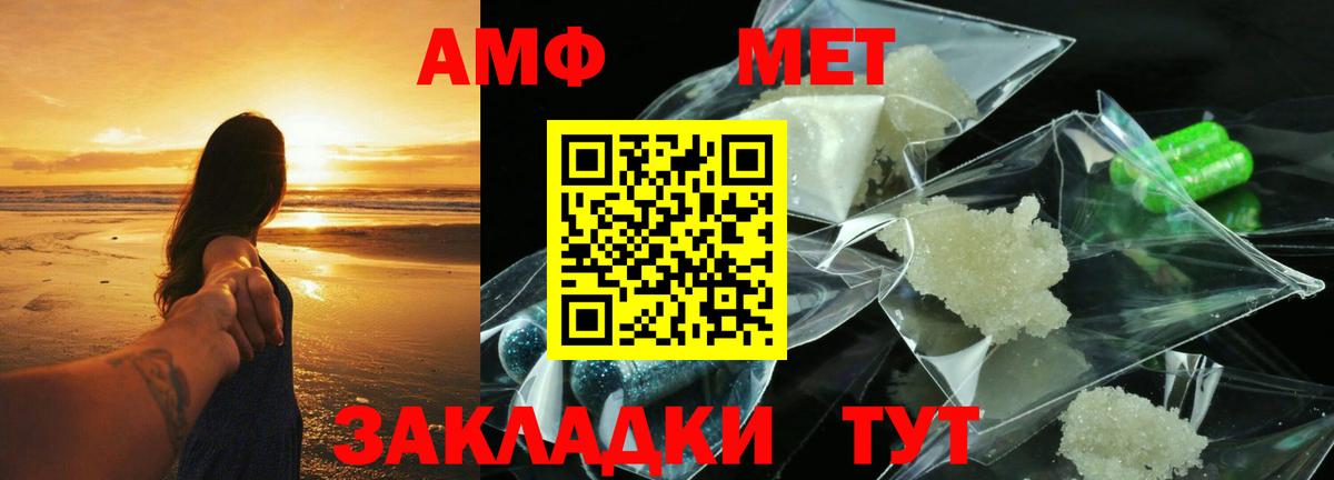 Амфетамин VHQ Нижнеудинск