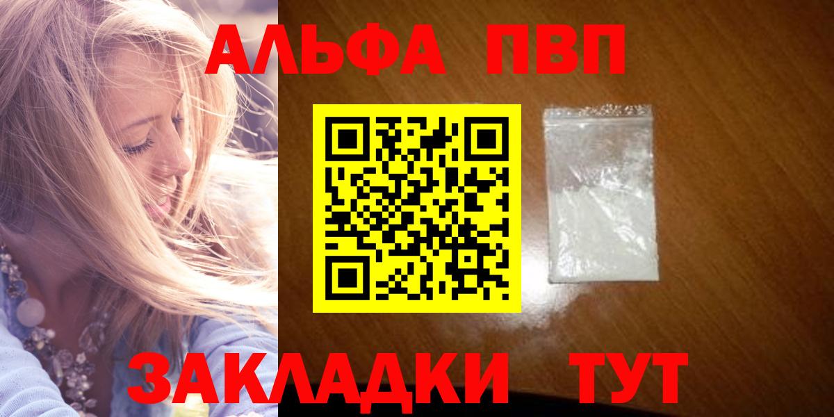 А ПВП VHQ  Вход с VPN  Alfa_PVP СК  APVP СК  Нижнеудинск 