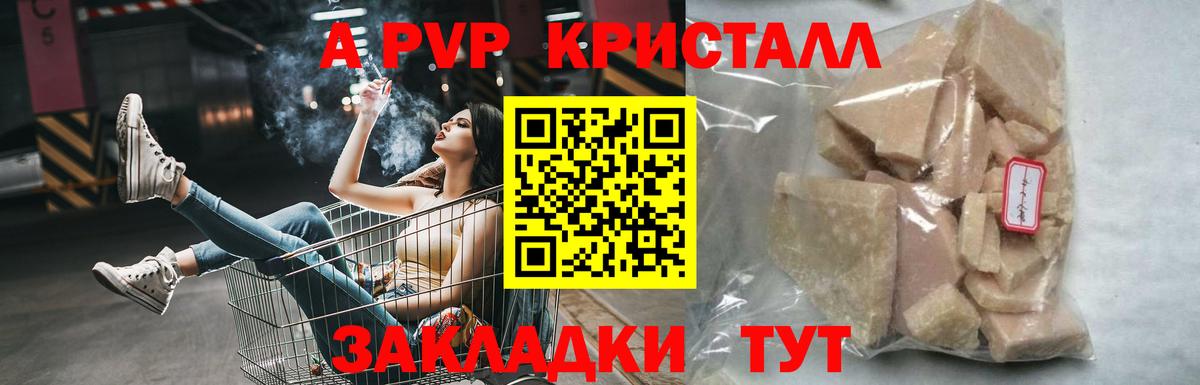 Alpha-PVP кристаллы Нижнеудинск
