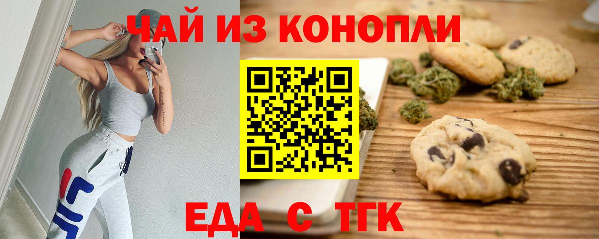 Cannafood конопля  Нижнеудинск 