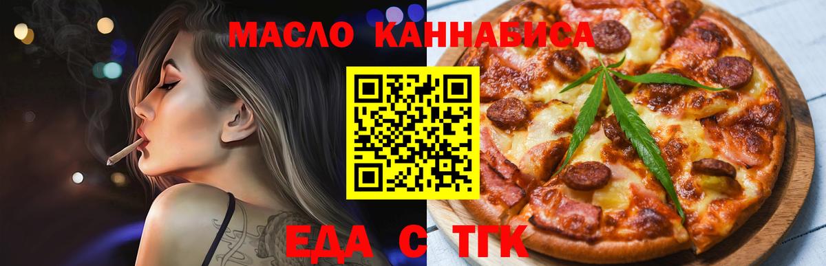 Нижнеудинск  Canna-Cookies марихуана  Вход с VPN 