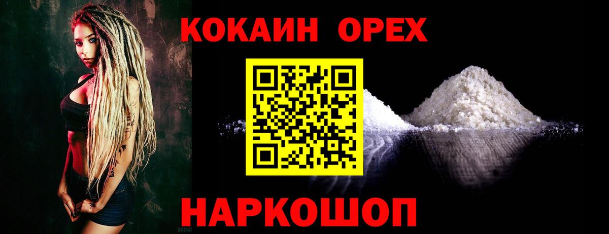 КОКАИН FishScale Нижнеудинск