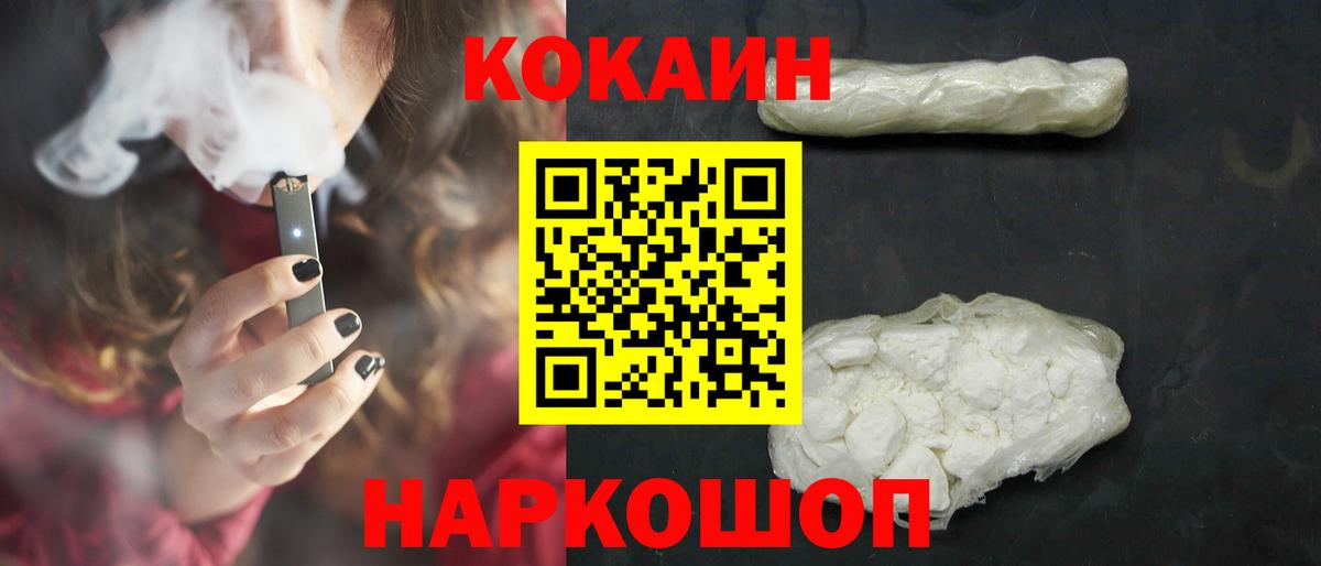 КОКАИН Columbia  Нижнеудинск  Cocaine Эквадор 