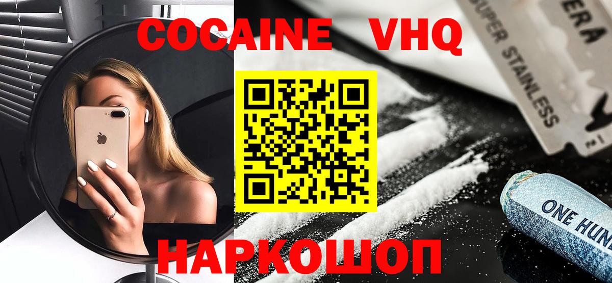 Cocaine 97% Нижнеудинск