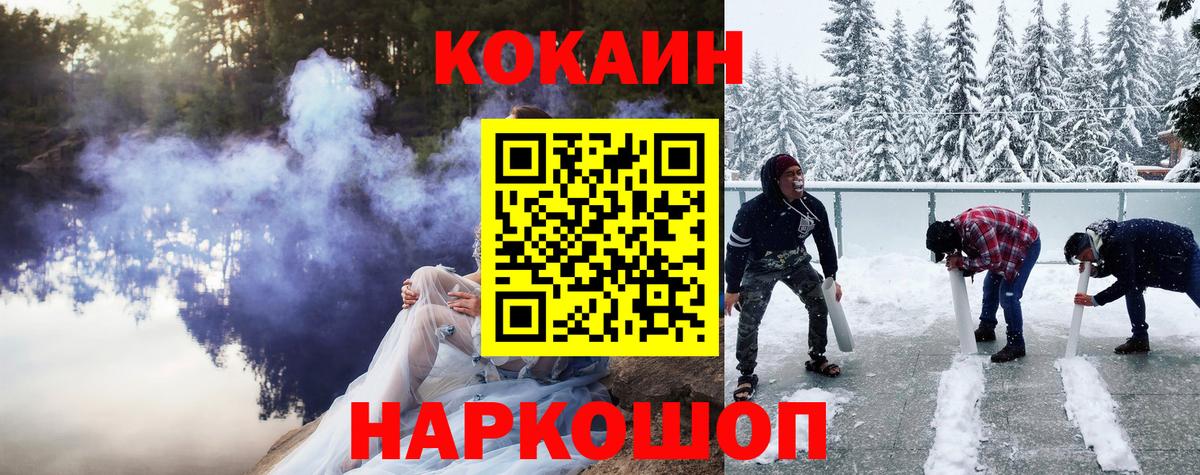 КОКАИН  Вход с VPN  Нижнеудинск  Cocaine Перу 