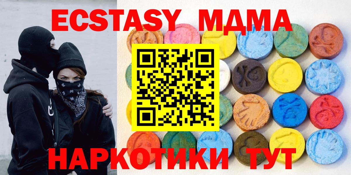 Нижнеудинск  ЭКСТАЗИ ешки  ЭКСТАЗИ mix  Вход с VPN 