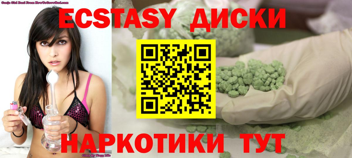 Ecstasy 280 MDMA Нижнеудинск