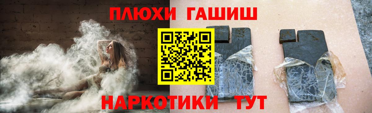 Гашиш  Нижнеудинск  ГАШ убойный 