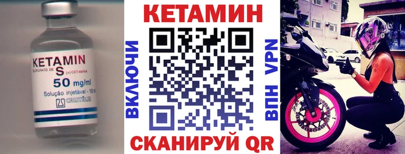 Кетамин VHQ  Нижнеудинск 