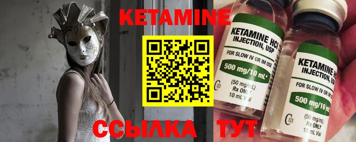 Кетамин VHQ  Нижнеудинск  КЕТАМИН ketamine 