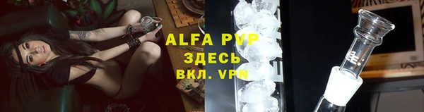 альфа пвп Воткинск