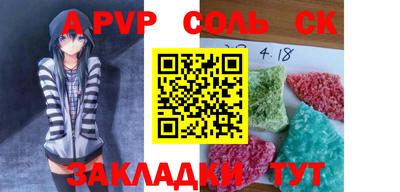 шишки Беслан