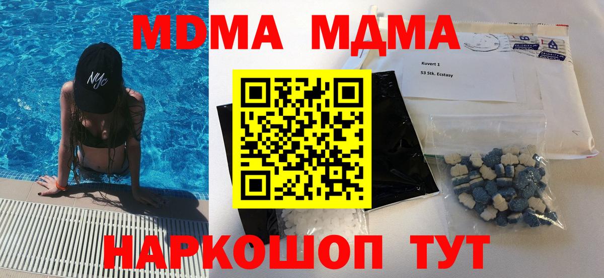 Нижнеудинск  МДМА VHQ  Вход с VPN  МДМА Molly 