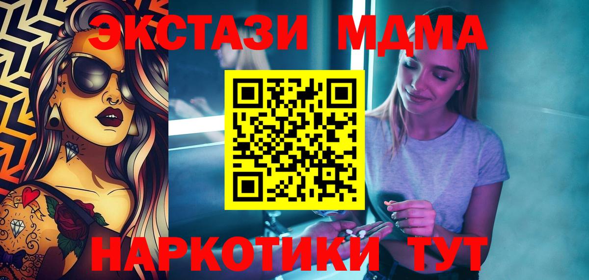 МДМА кристаллы Нижнеудинск