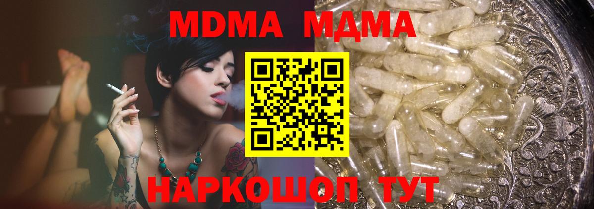 MDMA VHQ  MDMA  MDMA молли  Нижнеудинск 