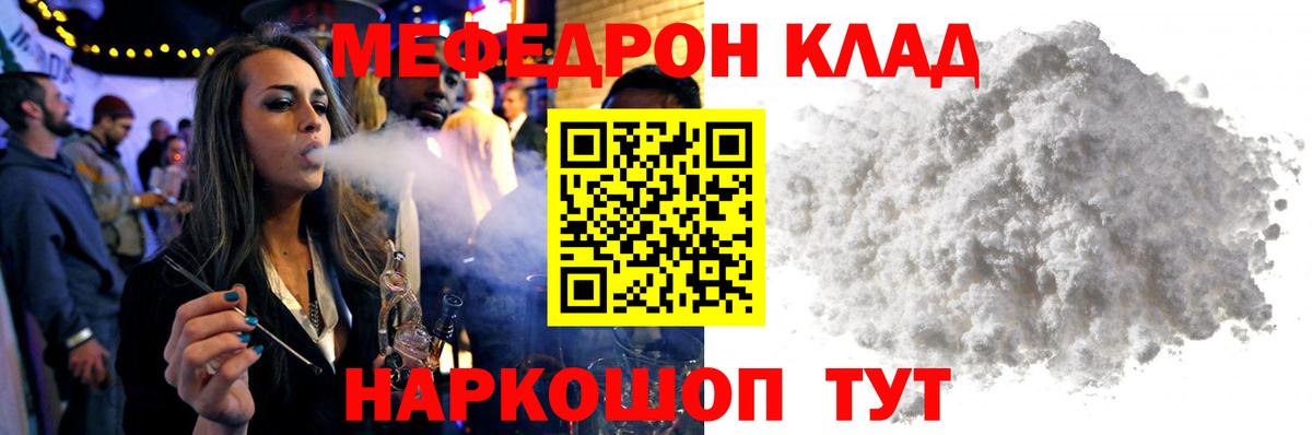 МЕФ  Вход с VPN  Нижнеудинск  МЯУ-МЯУ  Меф VHQ  Меф mephedrone 