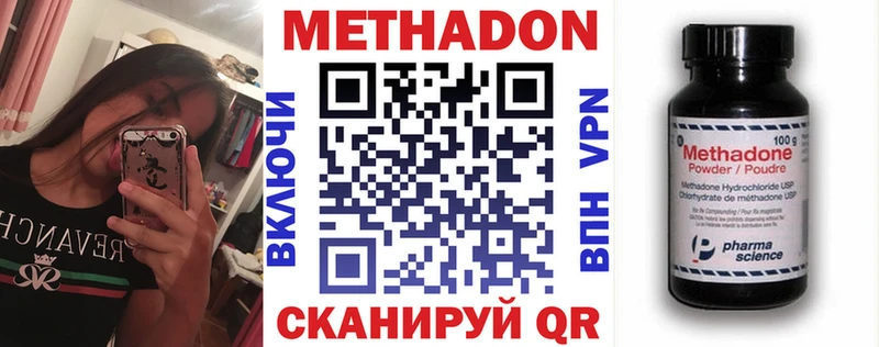 Метадон белоснежный Нижнеудинск