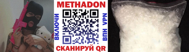 МЕТАДОН VHQ Нижнеудинск