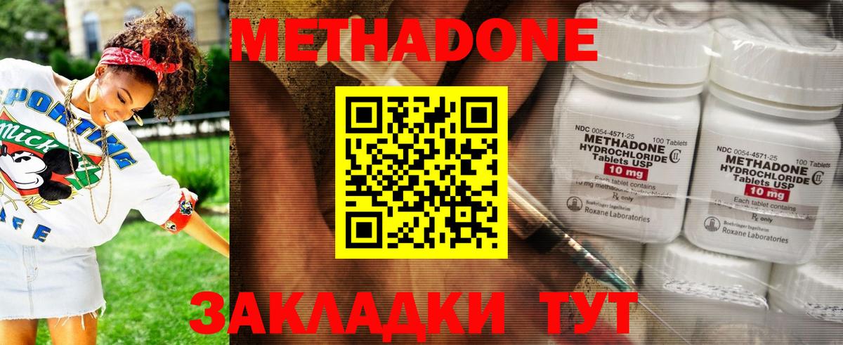 Метадон кристалл  Вход с VPN  Нижнеудинск  МЕТАДОН кристалл 