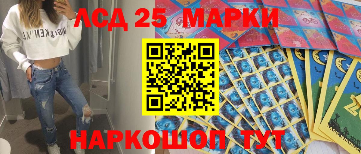 Марки NBOMe 1,8мг  Марки 25I-NBOMe  Нижнеудинск  Марки NBOMe 1,8мг 