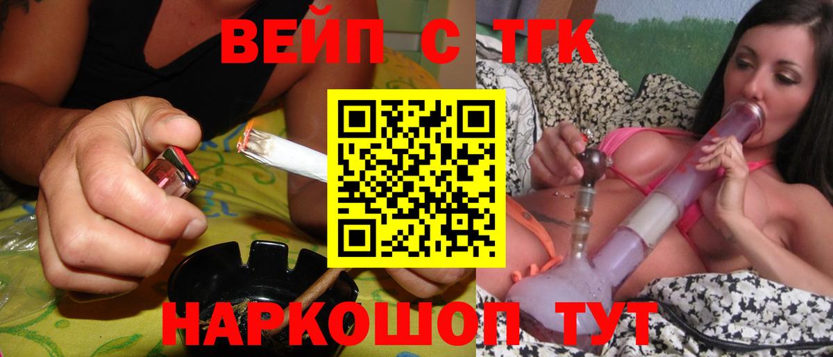 Дистиллят ТГК концентрат  ТГК вейп с тгк  Нижнеудинск 