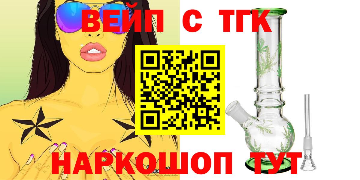 ТГК гашишное масло  Вход с VPN  Дистиллят ТГК Wax  Нижнеудинск 