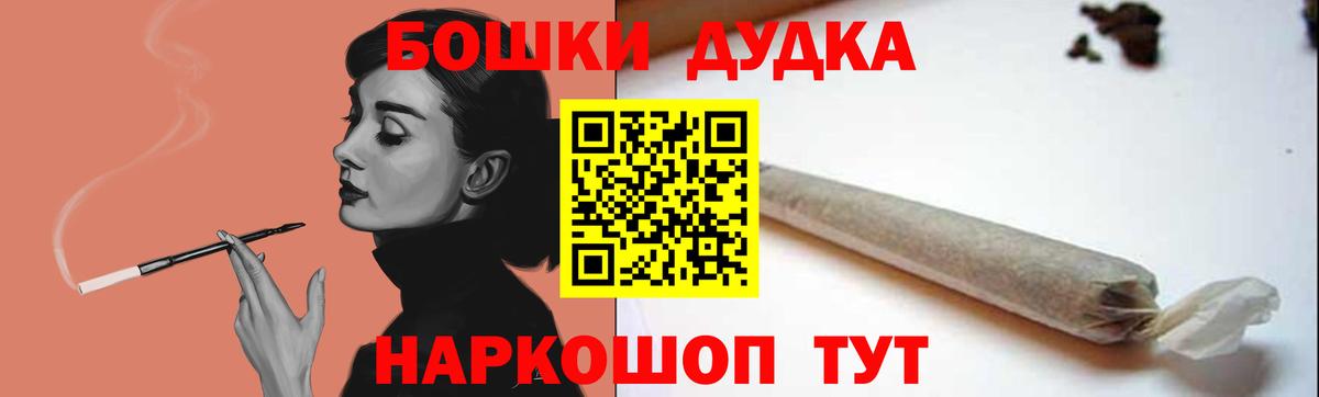 Бошки марихуана AK-47 Нижнеудинск